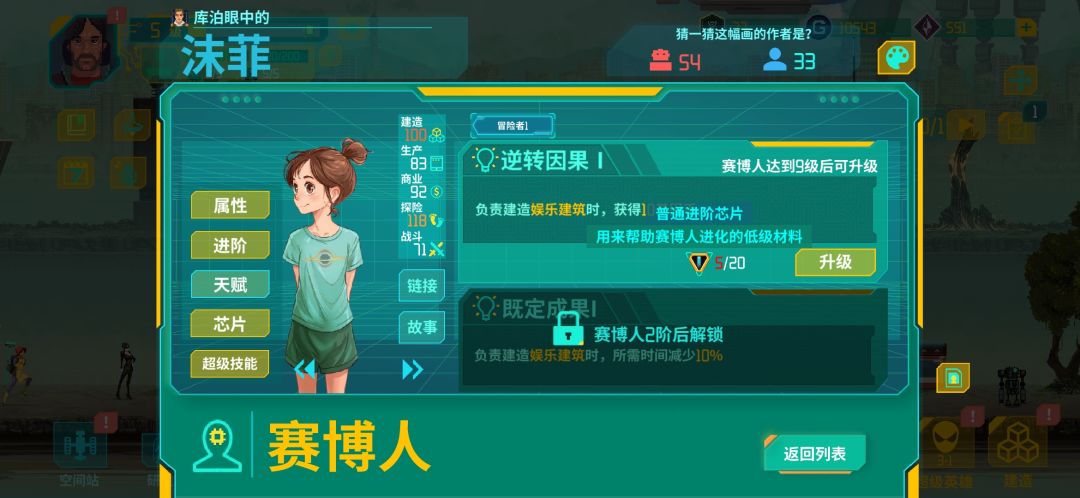 我5级这个进阶芯片在哪弄啊 1