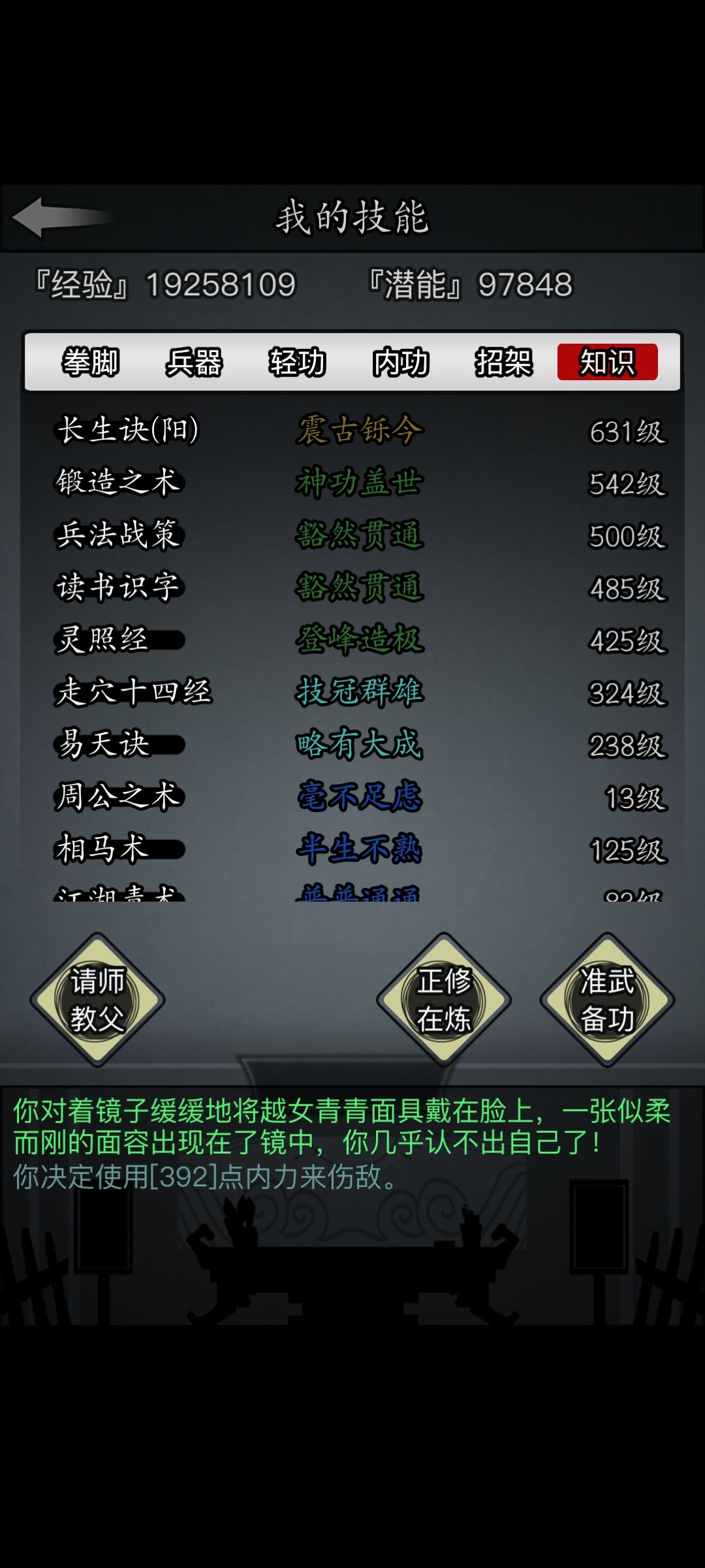 求加群收留。。。什么攻略都不好找 1
