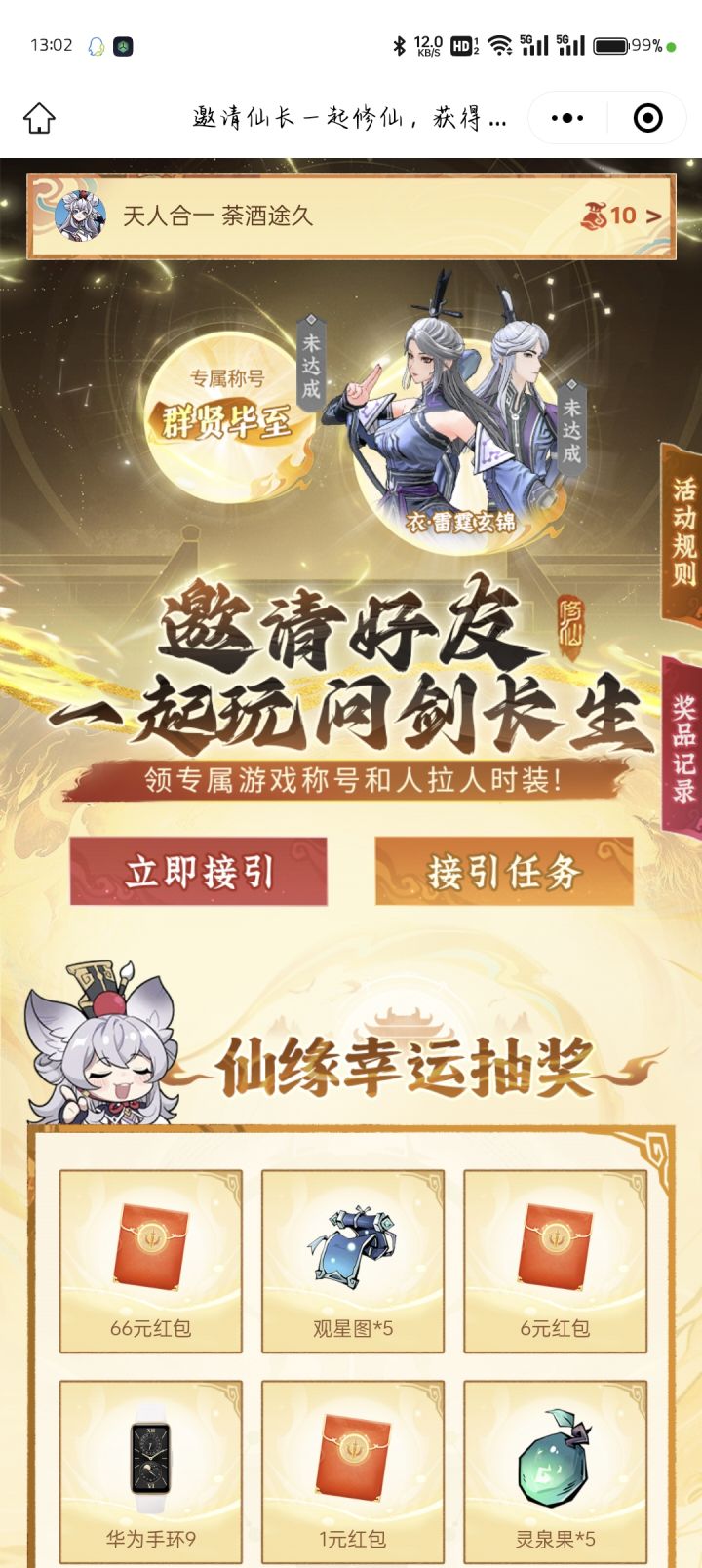 救救…有没有人一起做任务的…我想要这套衣服qwq截图