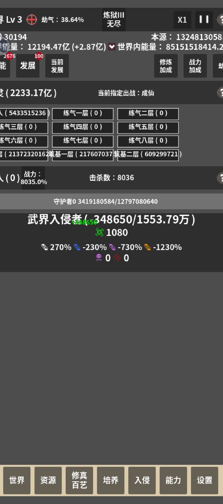 还有比我更爆炸的吗截图
