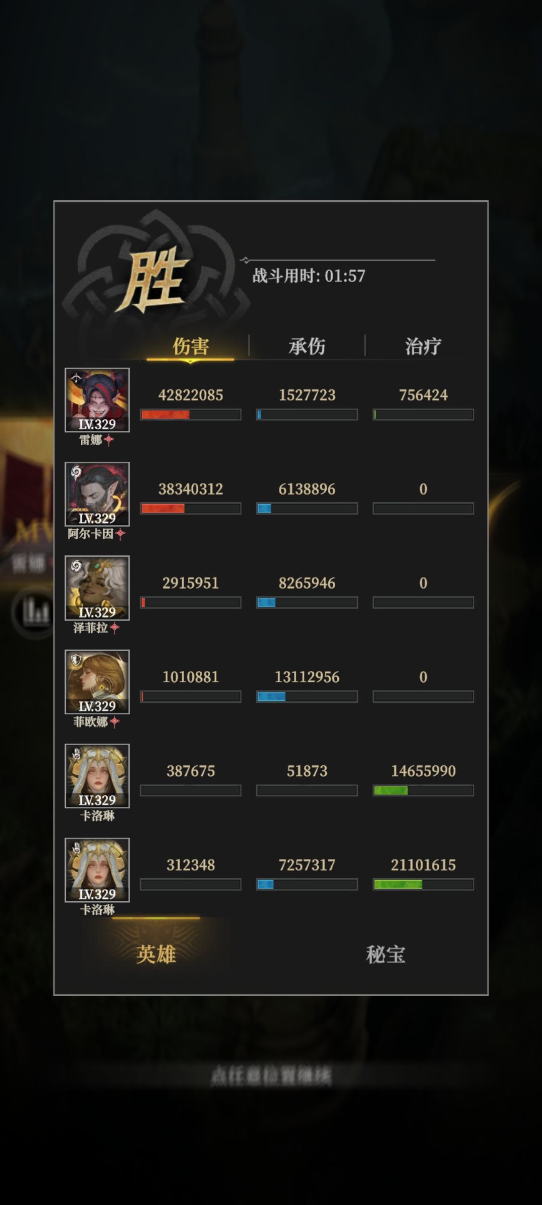 恐魔是什么脑瘫boss 2