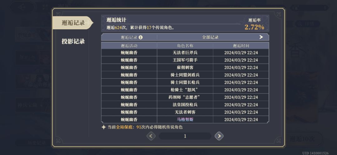 图个乐子 4