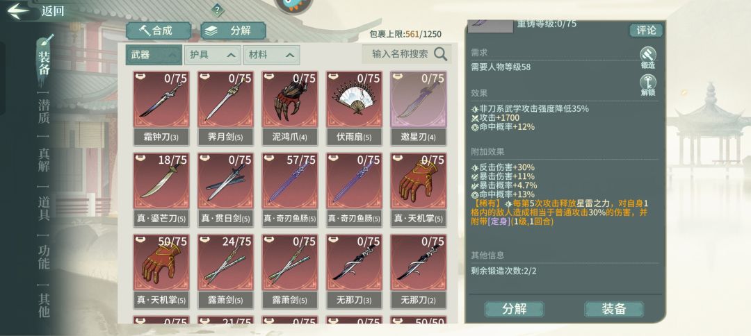 强迫症晚期 3