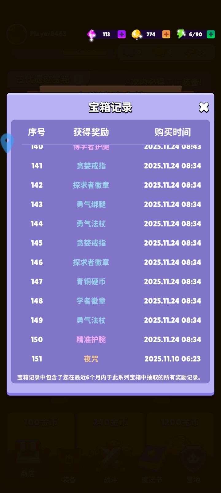 小欧一波截图