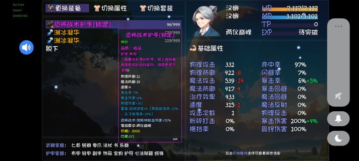 攻略截图