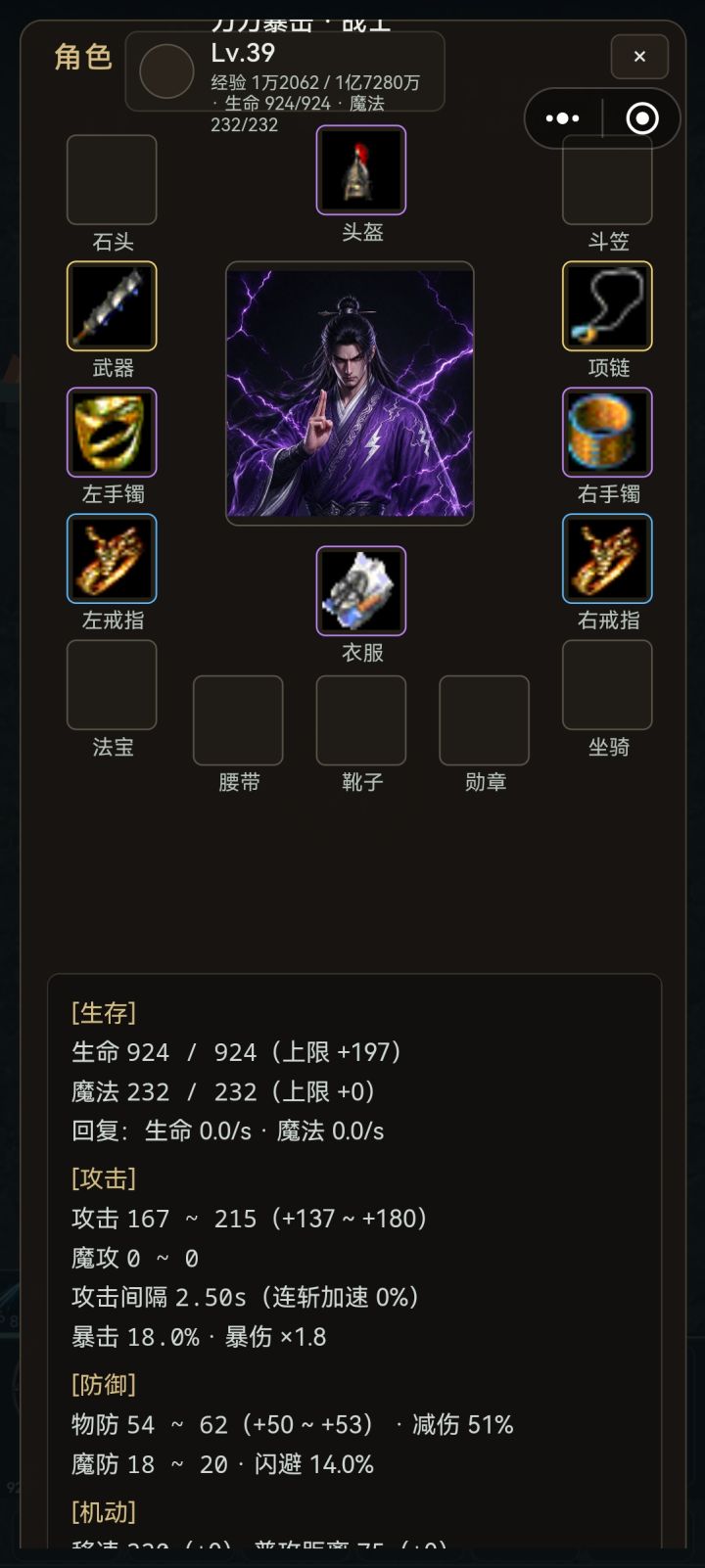 已经挂机40小时，39级了。升级经验直接从900万飙升到一亿七千多万。继续挂机攒经验，等更新后直接升级。截图
