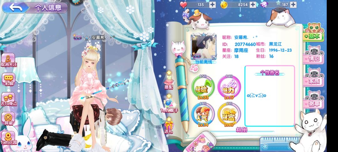 安慕希谢谢你 3