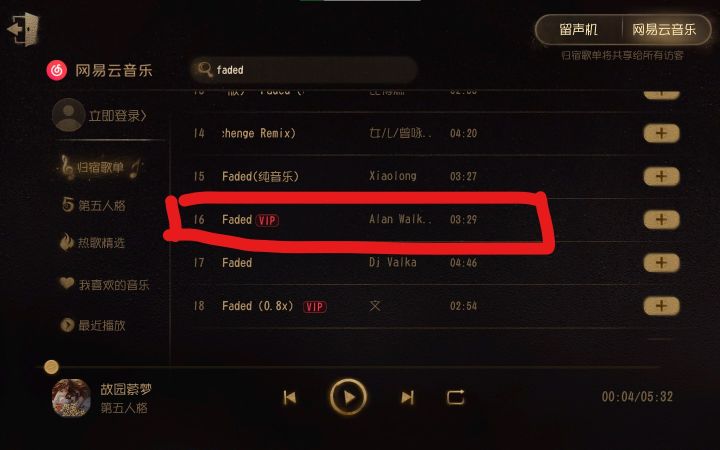 原版放第16，newbee截图