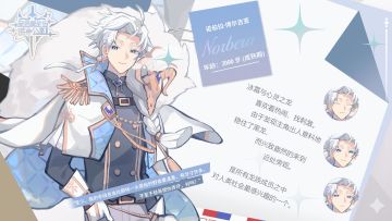 来认识一下——诺伯拉·博尔吉亚！