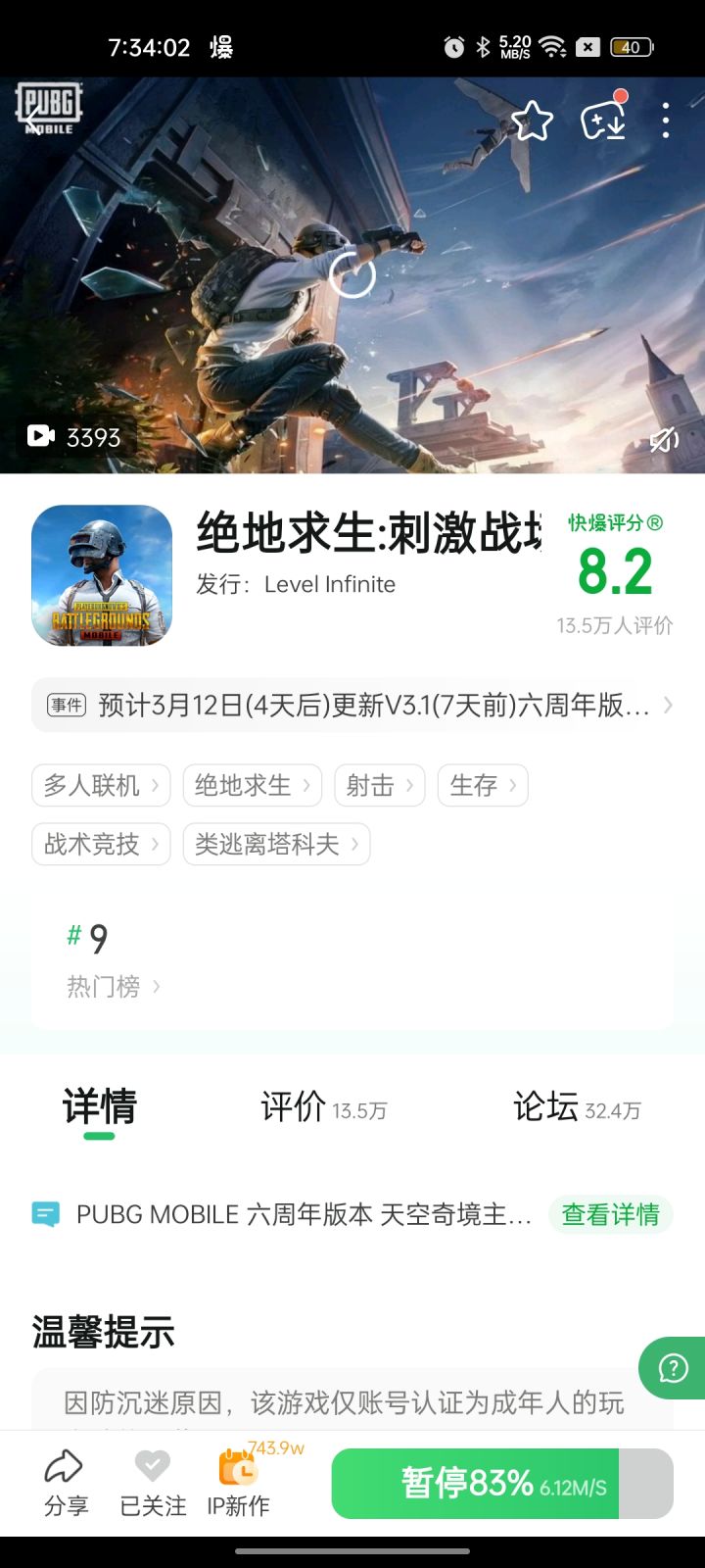 把游戏删了，重新下载之后还是登不上截图