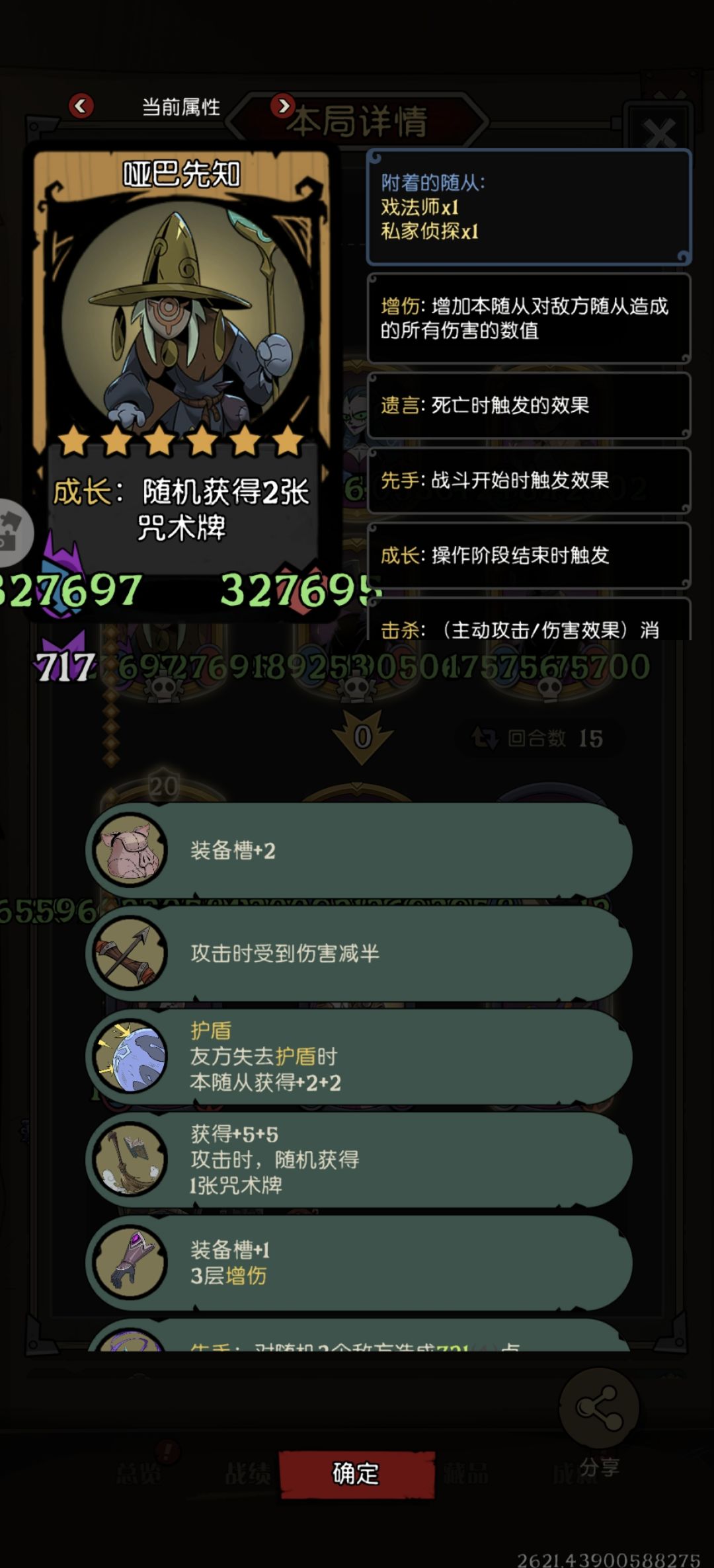 这冠军怎么赢我的? 1