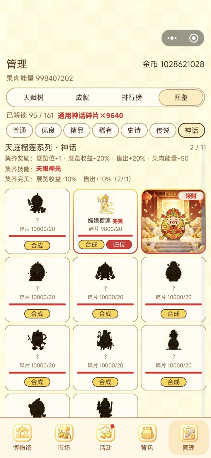 版本更新截图