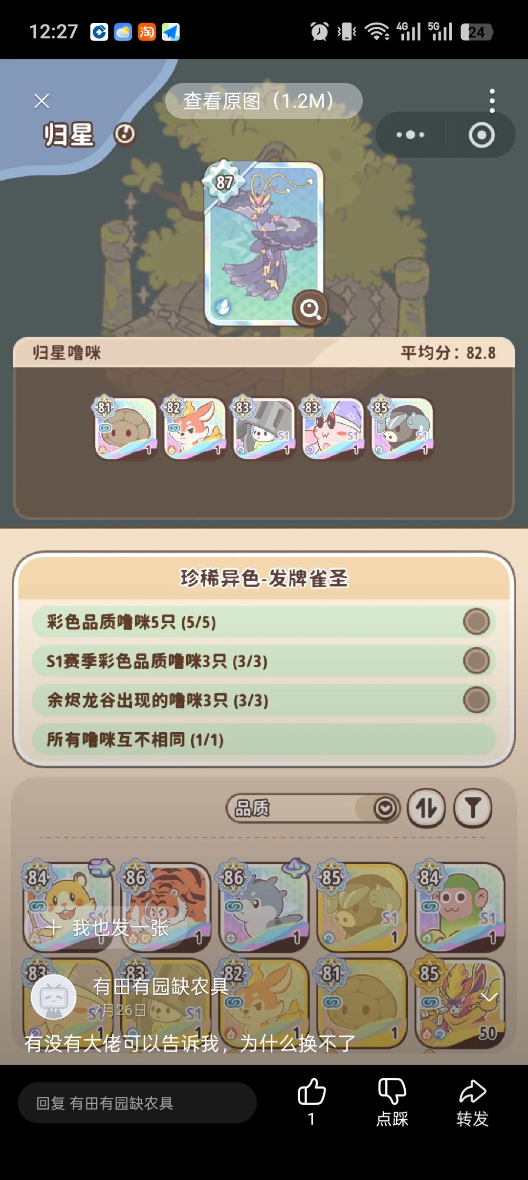明天发牌雀圣异归星条件 1