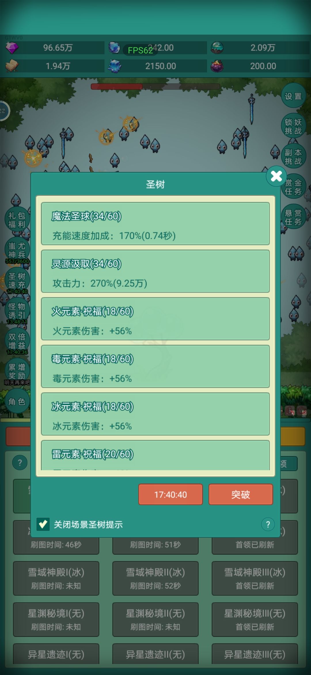 快来和我一起玩《神秘冒险》吧！ 2