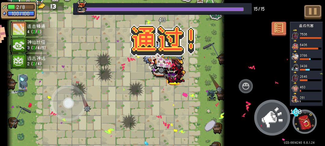 毕方能不能用到后期? 2