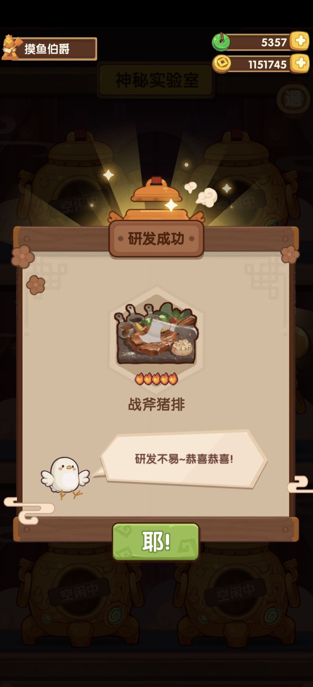 好耶,不大可能一次成功! 1