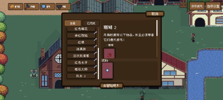 怎么解锁任务?截图