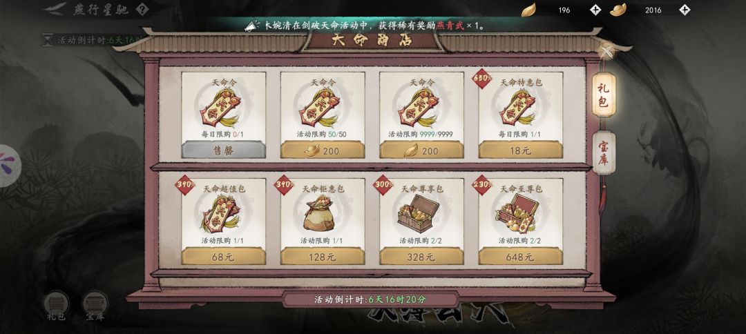 吃相难看，氪度极高截图