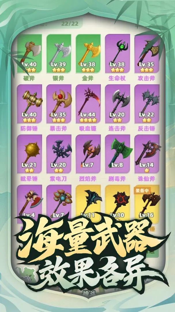 【新游预约】魔性休闲战斗，让你先跑40米！ 2