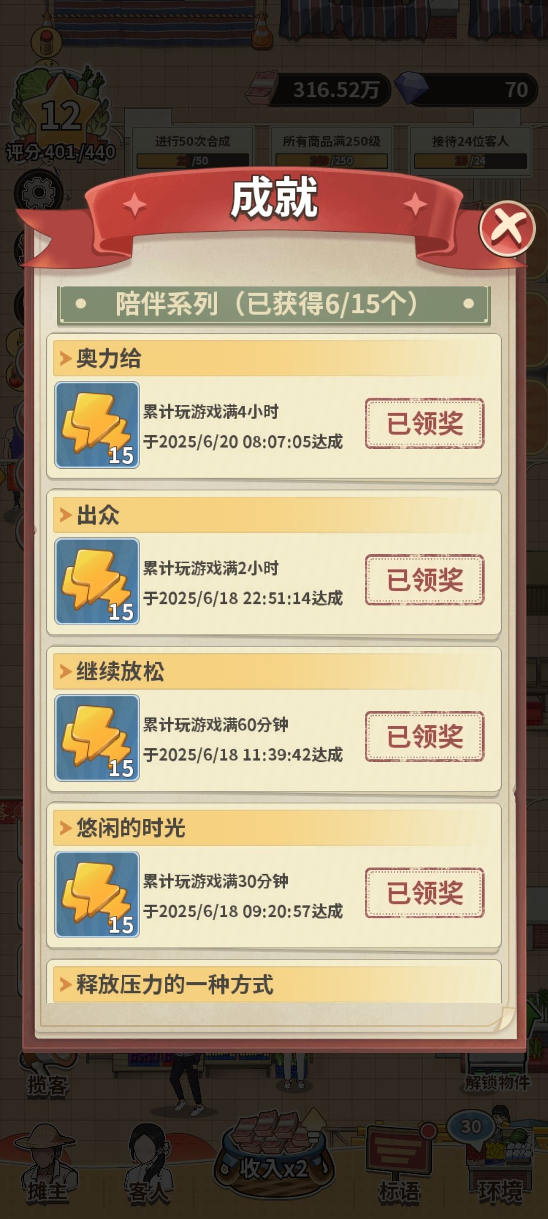 真·广告模拟器·劝退 1