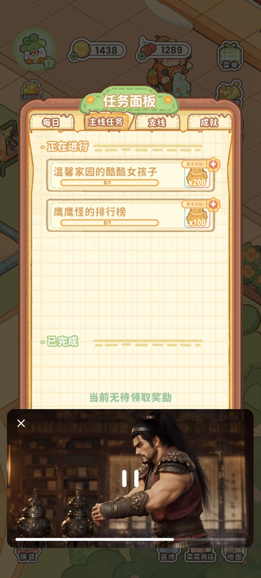 这两个任务要怎么做? 1