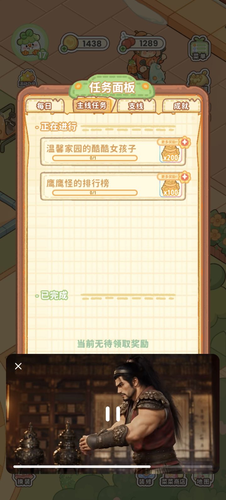 这两个任务要怎么做?截图