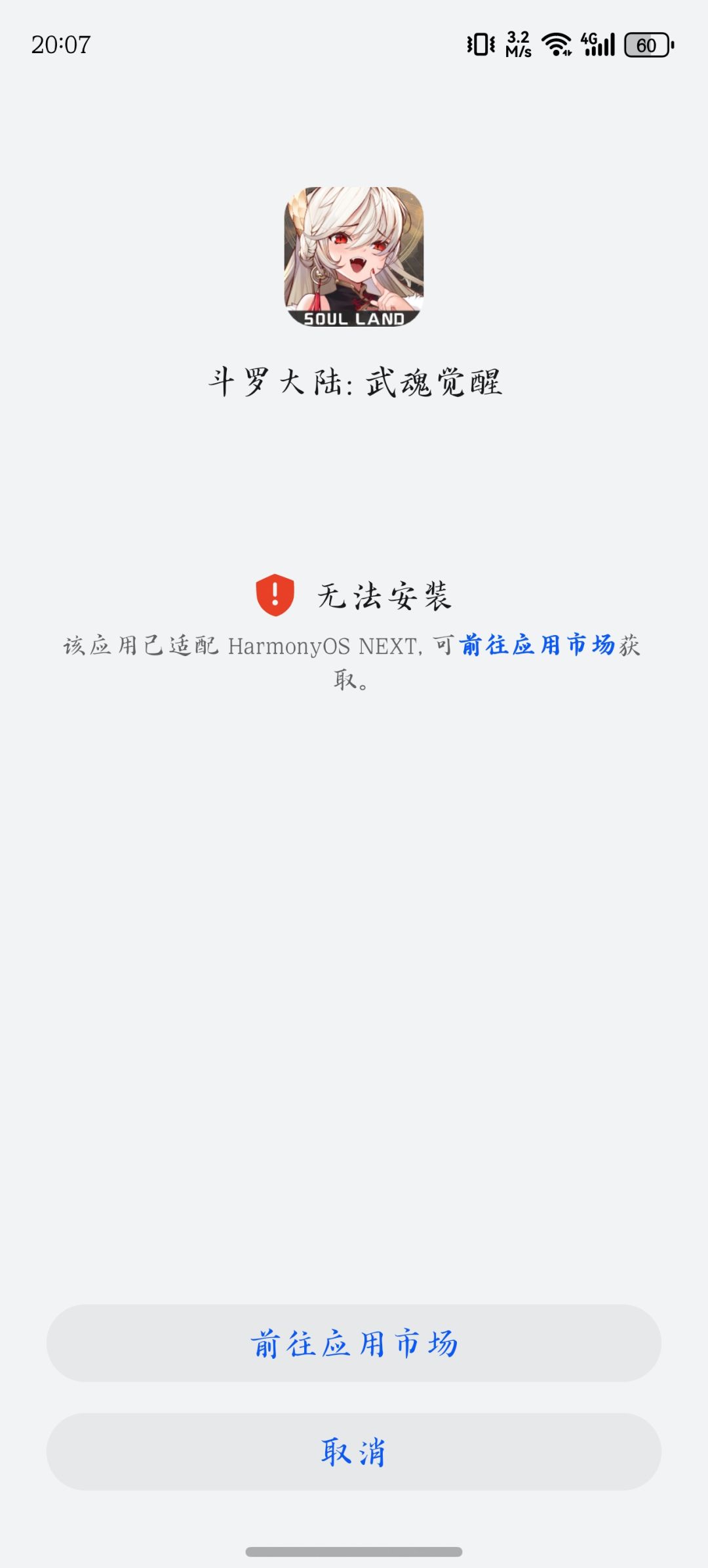不适应当前版本 2