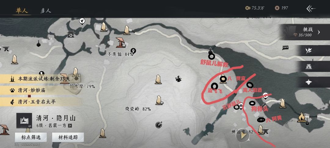 万事知 2
