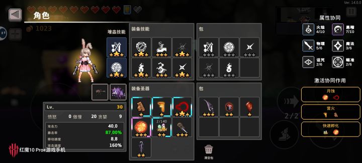 为什么我一样的出装只有7黑暗截图