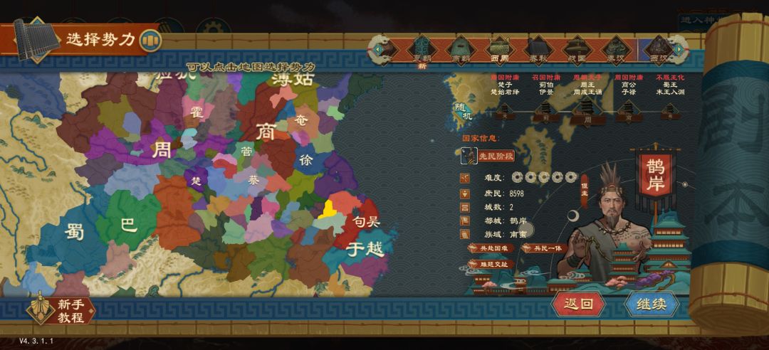 西周必吃榜 16