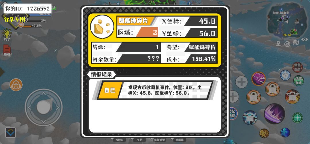 事件分享 1