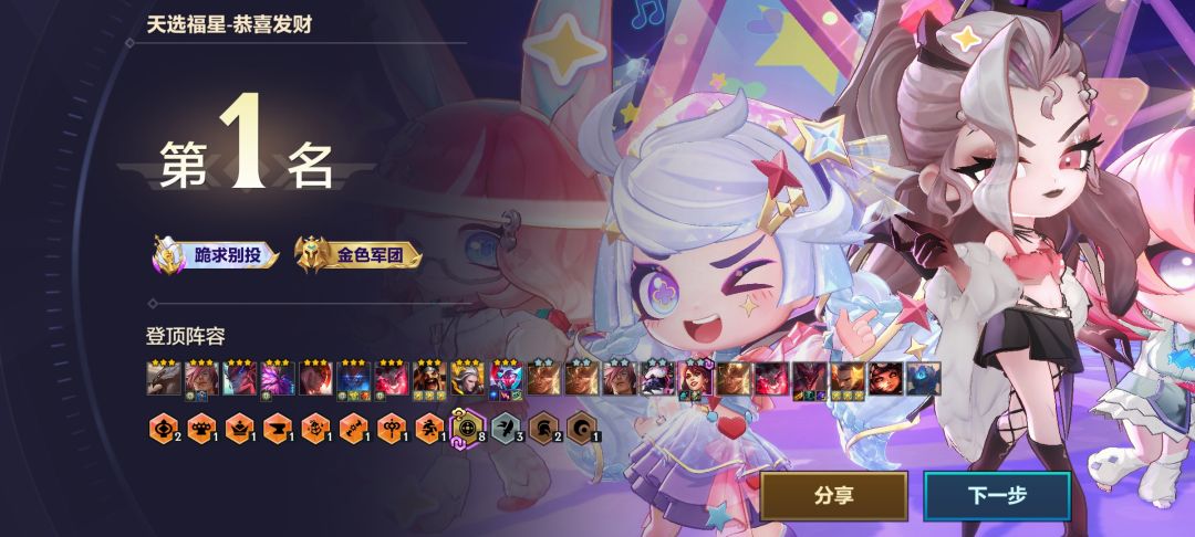 4-3十福星爽飞了 2