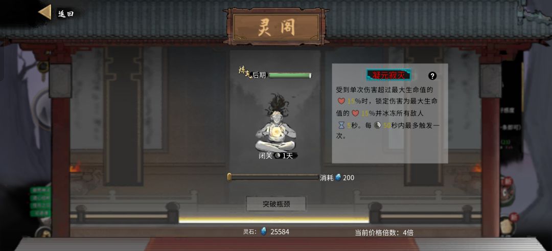 走狗运了 2