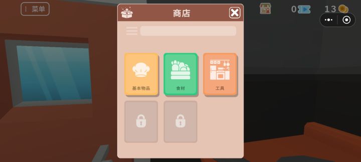 为啥我没有酱料啊截图