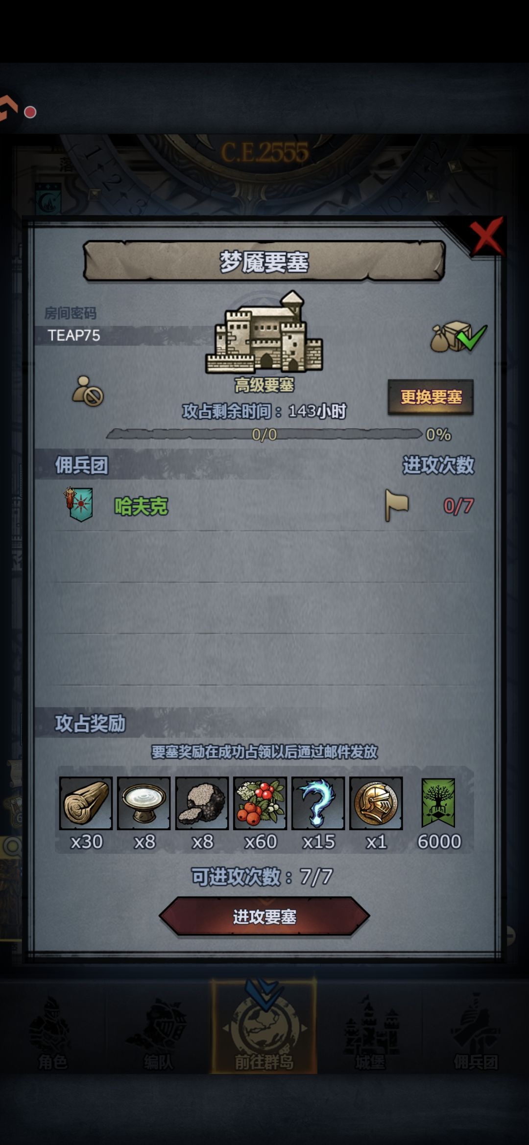 狂战大王的周车来了 3