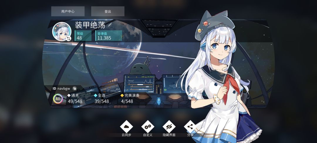 非常好游戏,使我手机旋转 1