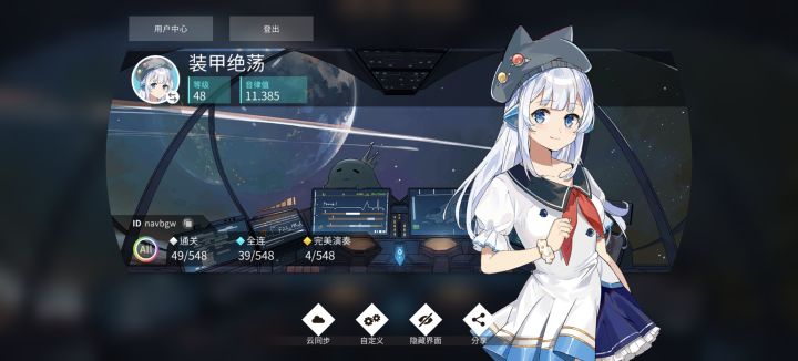 非常好游戏,使我手机旋转截图