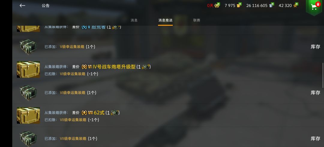 幸运集装箱无愧性价比之王 3