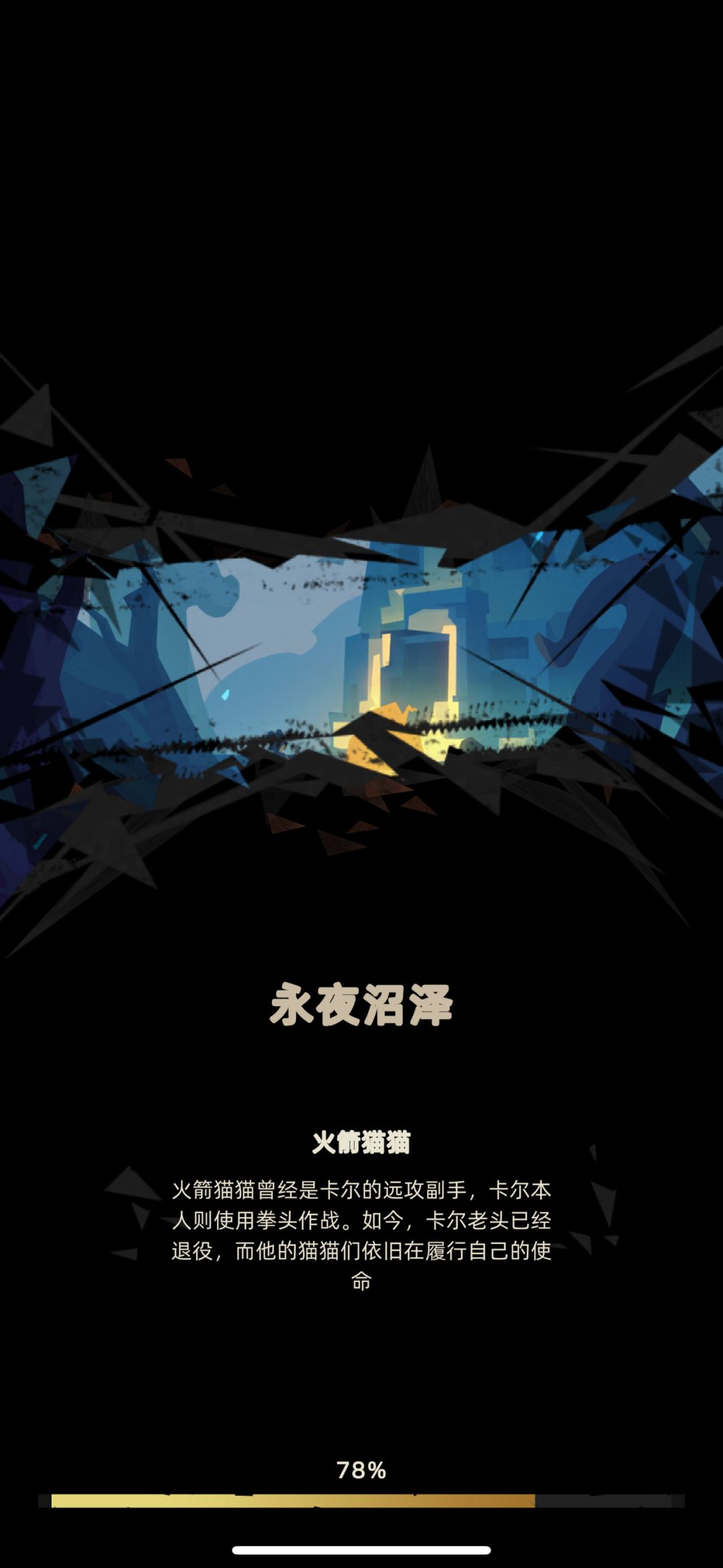 卡进度条 2