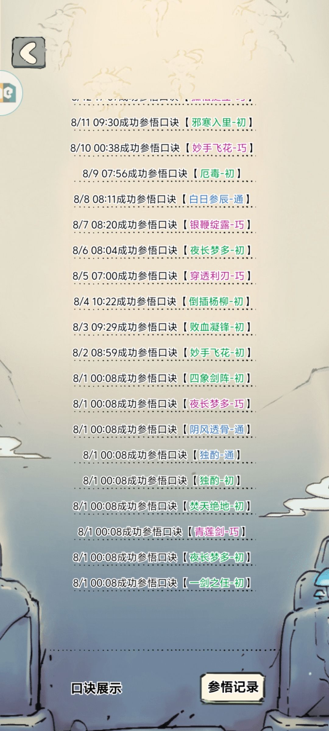 无量爆率是不是有点高了 6