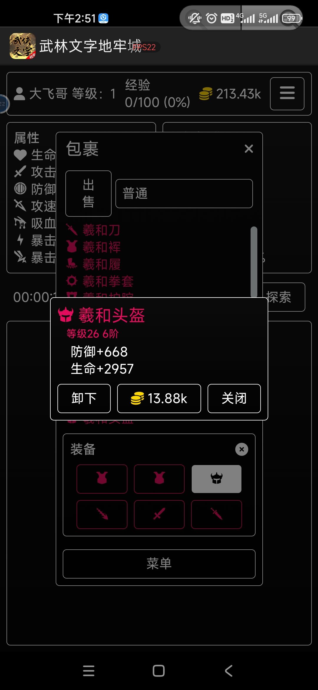 游戏虽小，玩起来还是蛮有意思 4