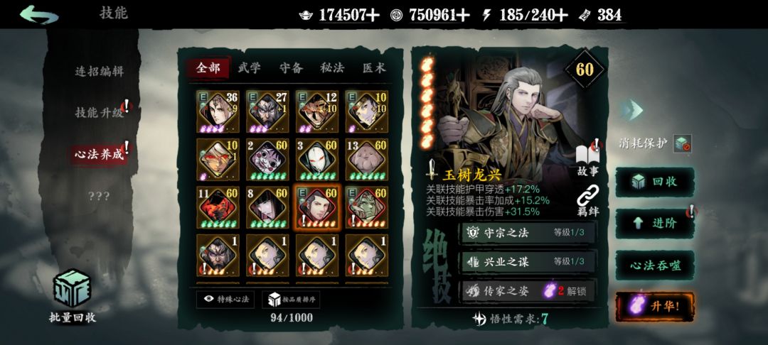 大佬们,这三个那个先升好一点 1