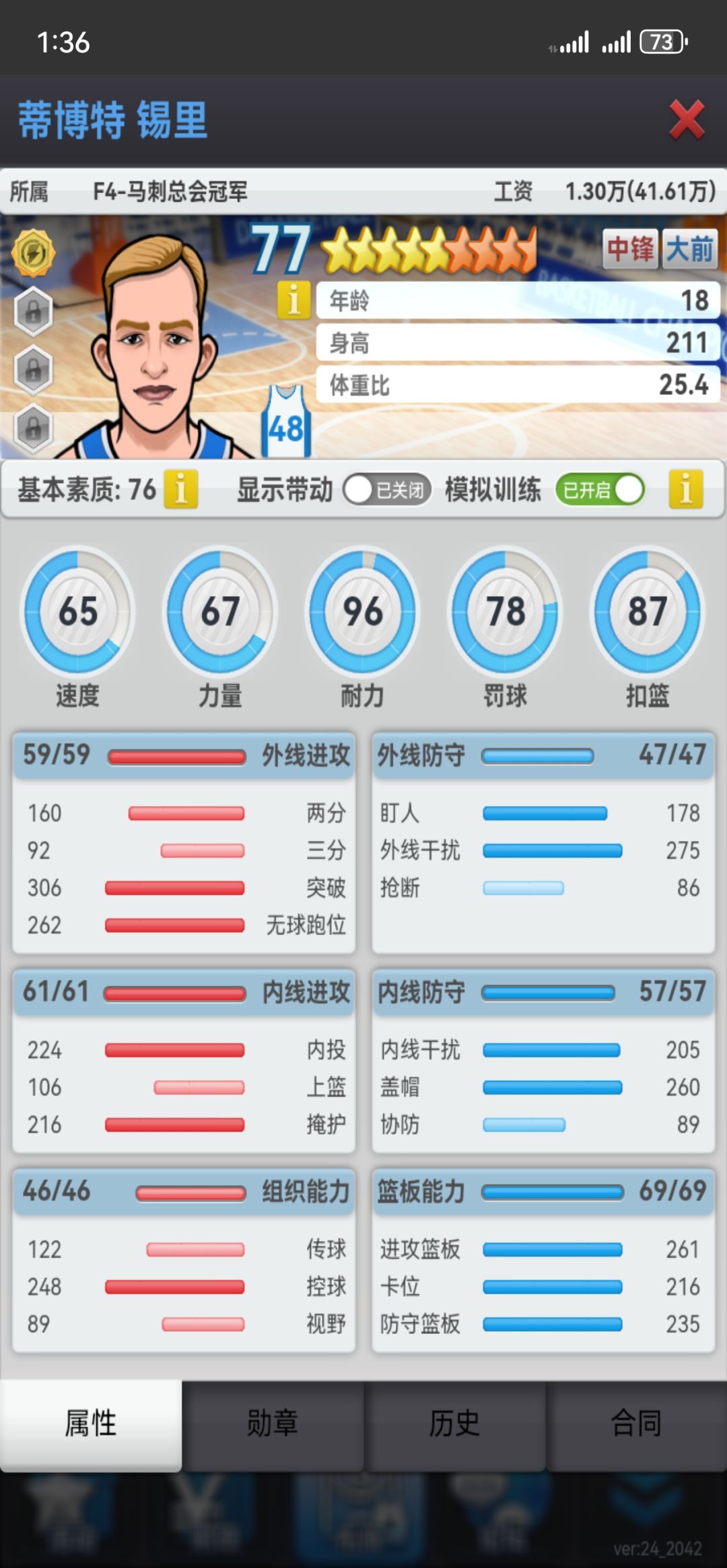 这个苗这么练能成么? 3