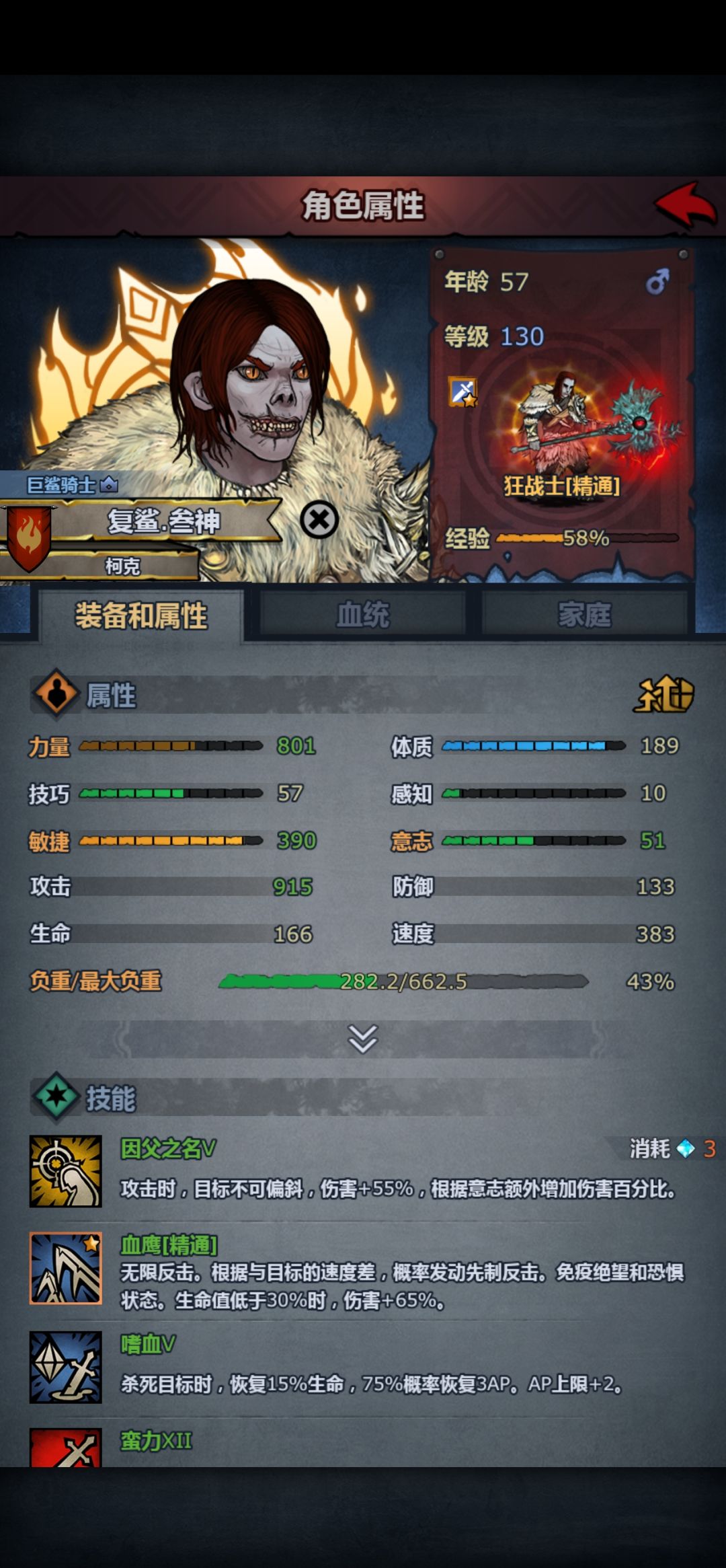800力好像也没现象中的那么难呀 1