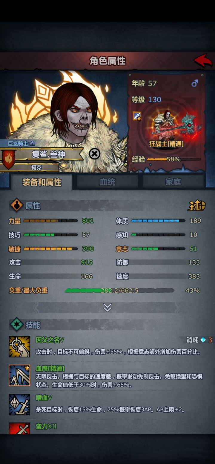 800力好像也没现象中的那么难呀截图