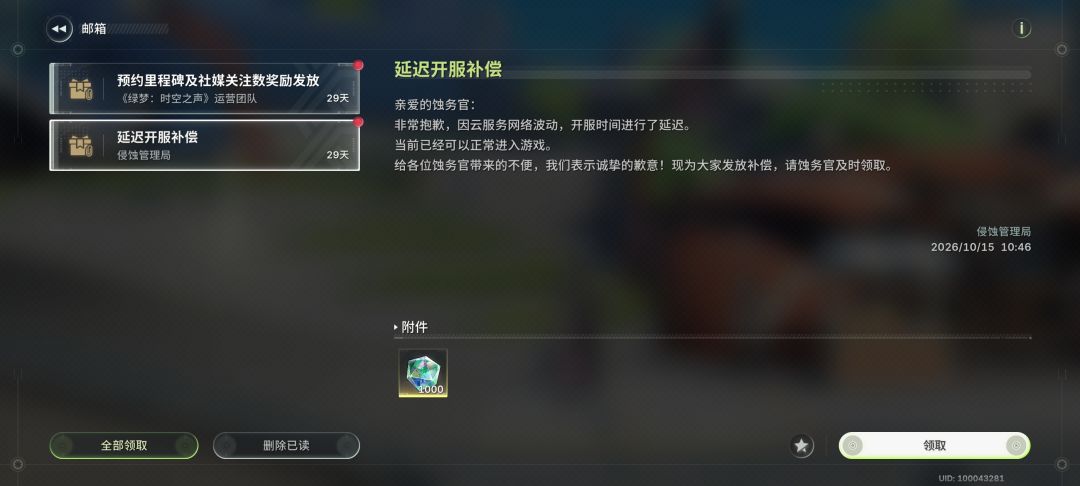 补偿 1