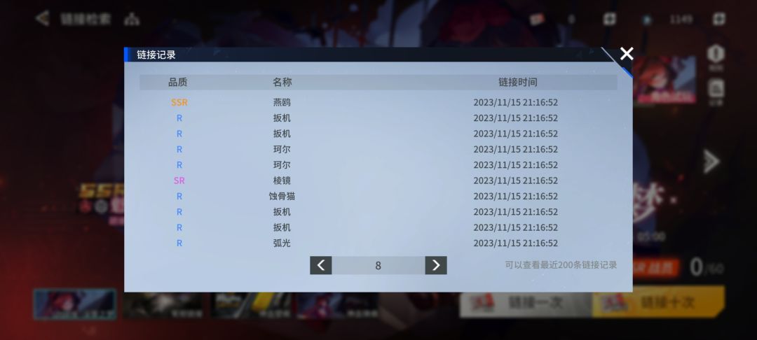 180大保底 3
