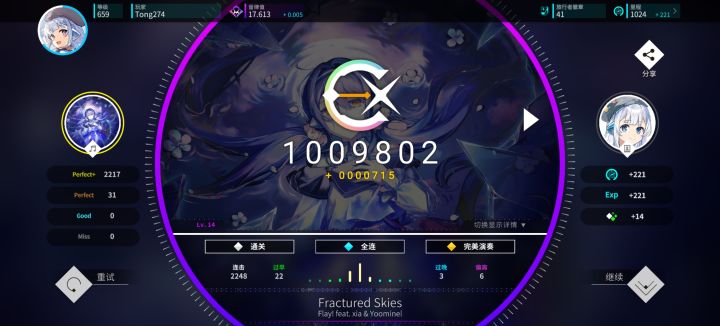 【Rotaeno】Fractured Skies (Ⅳ) AP手元截图