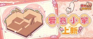 🏠双人空间｜全新户型来袭！装个修都是爱你的形状~