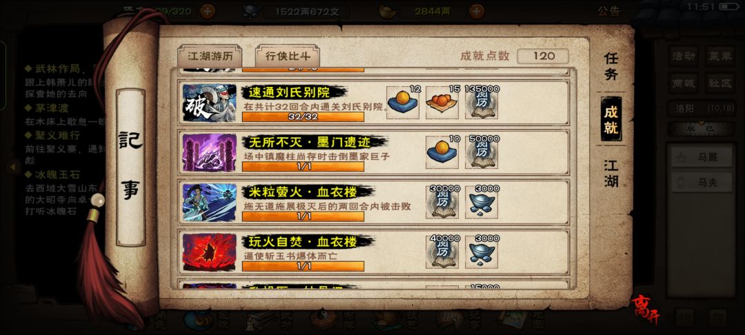 首通既速刷 1